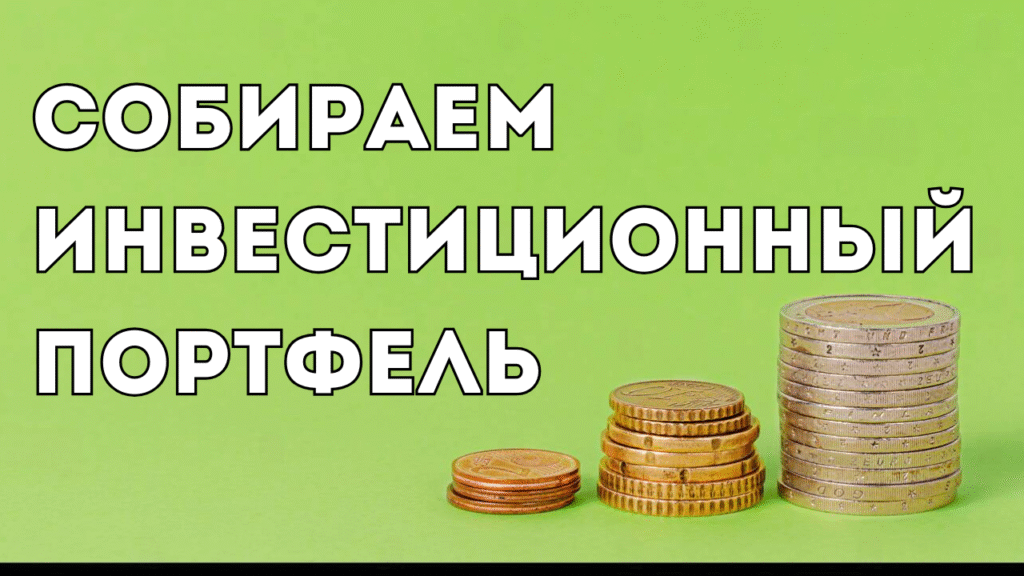инвестиции в польше